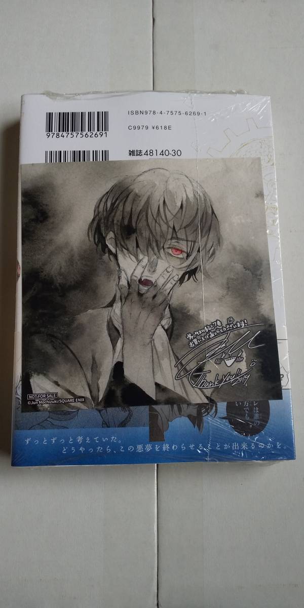 新品 即決 ヴァニタスの手記 7巻 アニメイト特典付き 望月淳 の落札情報詳細 ヤフオク落札価格情報 オークフリー スマートフォン版