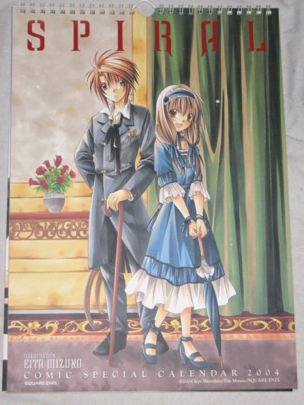 スパイラル 推理の絆 コミックスペシャル カレンダー 04 水野英多 城平京 鳴海歩 ひよの アイズ カノン の落札情報詳細 ヤフオク落札価格情報 オークフリー スマートフォン版