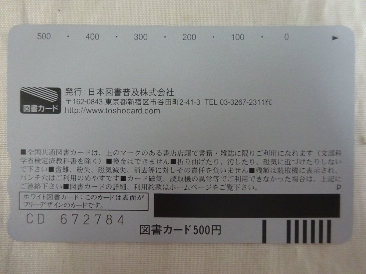 新品 P51 ひぐらしのなく頃に 祭 未使用 図書カード アニメイト限定 竜宮レナ 園崎魅音 アニメ店長 の落札情報詳細 ヤフオク落札価格情報 オークフリー スマートフォン版
