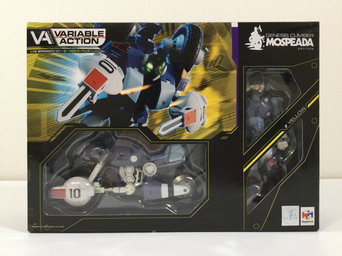 MegaHouse - 【中古】未開封)VARIABLE ACTION 1/15 機甲創世記モスピーダ ブロウスーペリア(イエロー機)[69][240069193753] MegaHouse - 【中古】未開封)VARIABLE ACTION 1/15 機甲創世記