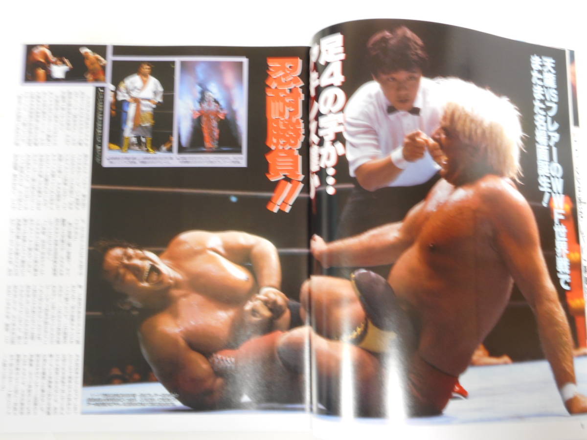 当時物 バンダイ ザ・プロレスラー 消しゴム アニマル・ウォリアー