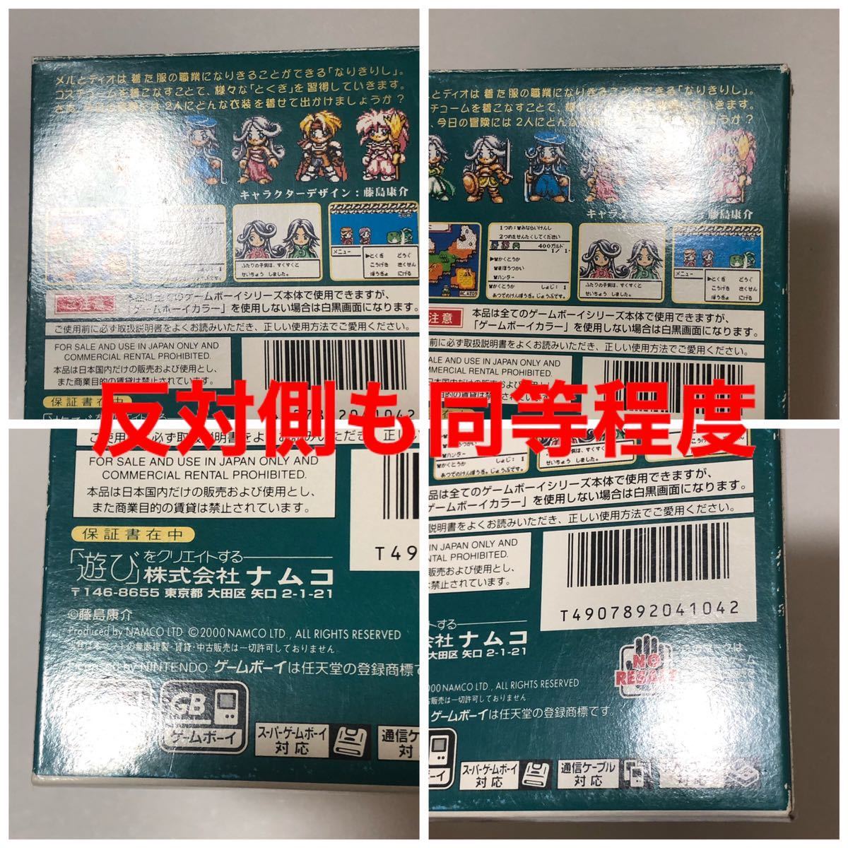 テイルズオブファンタジア なりきりダンジョン ソフト 攻略本 ゲームボーイカラー Gbc Vジャンプ 箱 説明書 箱説 の落札情報詳細 ヤフオク落札価格情報 オークフリー スマートフォン版