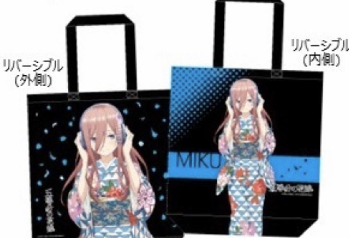 新品 五等分の花嫁 Tsutaya限定 トートバッグ 三玖 5店舗限定 劇レア の落札情報詳細 ヤフオク落札価格情報 オークフリー スマートフォン版 新品 五等分の花嫁 Tsutaya限定 トートバッグ 三玖 5店舗限定 劇レア の落札情報詳細 ヤフオク落札価格情報 オークフリー スマートフォン版