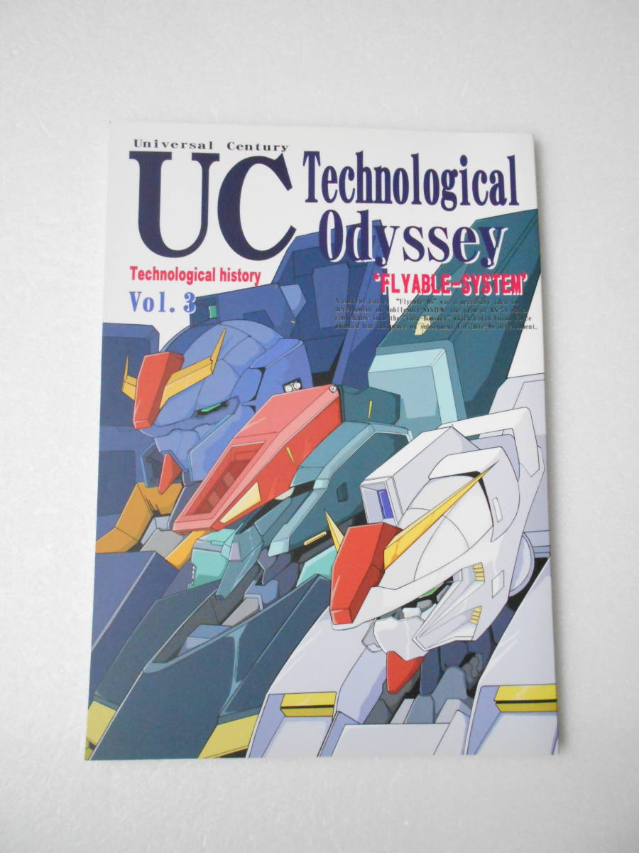 流星改 Uc Technological Odyssey Vol 3 Flyable System ギャプラン系 Gt Four Rx 1 初期のシグマガンダム ｔｒ 5 ハーピュレイ の落札情報詳細 ヤフオク落札価格情報 オークフリー スマートフォン版