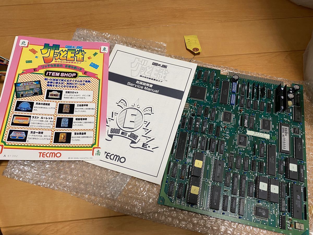 麻雀コンパネ＋グッとE雀 テクモ アーケード基盤セット ハーネス付