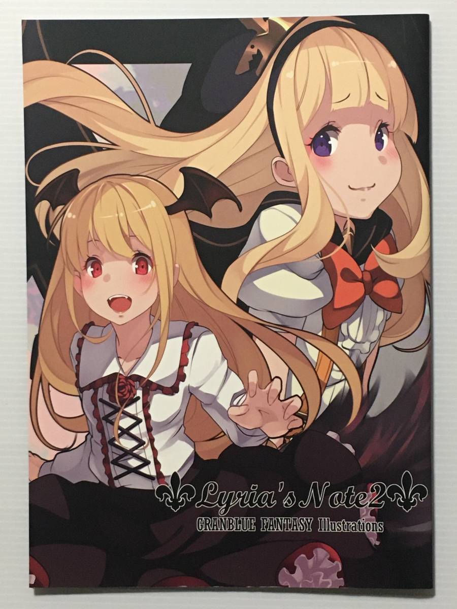 Lya Lyria S Note2 カハッ本部 玖条イチソ グランブルーファンタジー グラブル の落札情報詳細 ヤフオク落札価格情報 オークフリー スマートフォン版