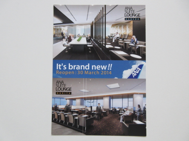 Ana 全日空 スイートラウンジ 羽田空港 成田空港 14年 ポストカード 絵葉書 の落札情報詳細 ヤフオク落札価格情報 オークフリー スマートフォン版 Ana 全日空 スイートラウンジ 羽田空港 成田空港 14年 ポストカード 絵葉書 の落札情報詳細 ヤフオク落札価格情報 オークフリー スマートフォン版