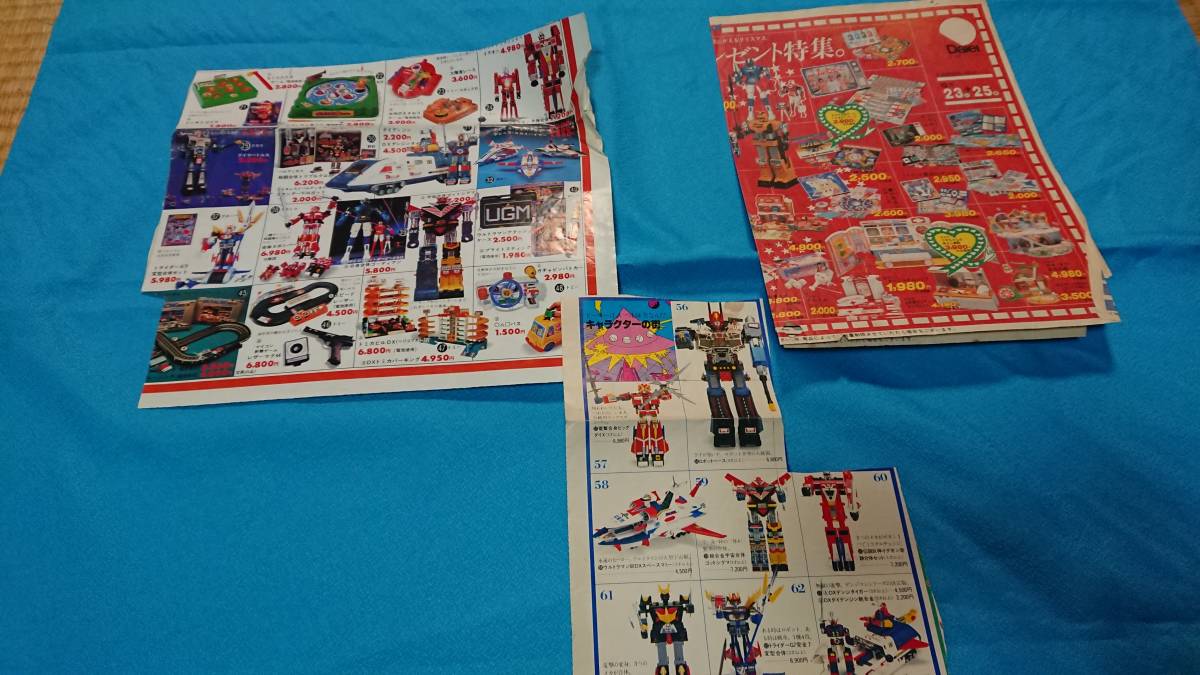 昔のおもちゃ屋などのチラシの切り抜き その １９８０年頃 送料無料 デンジマン イデオン トライダーg7 ゴッドシグマ他 の落札情報詳細 ヤフオク落札価格情報 オークフリー スマートフォン版