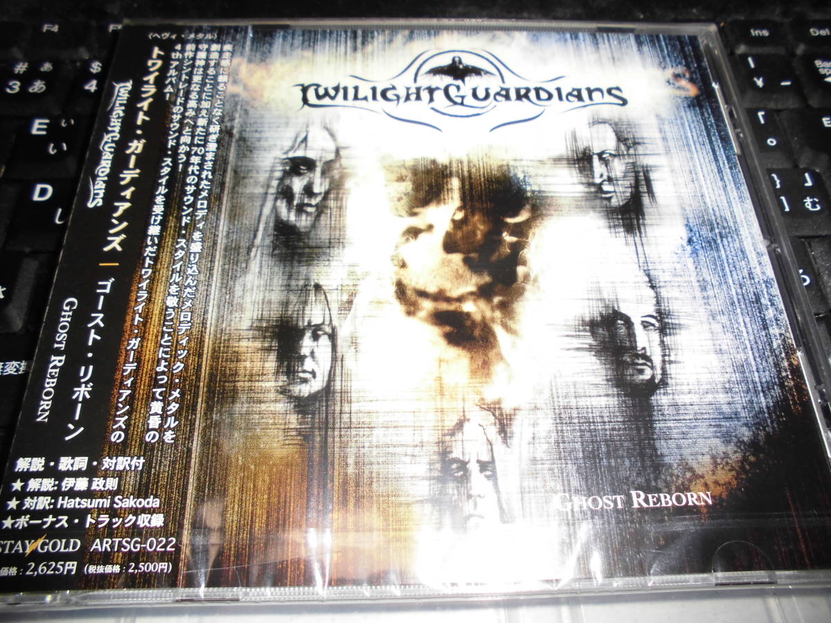 新品 Twilight Guardians Ghost Reborn 国内盤帯付きcd 新品未開封 の落札情報詳細 ヤフオク落札価格情報 オークフリー スマートフォン版