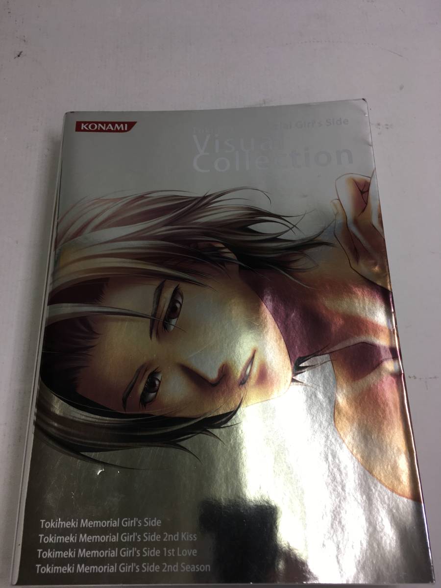 C200228-04I/ときめきメモリアル Girl's Side Visual Collection