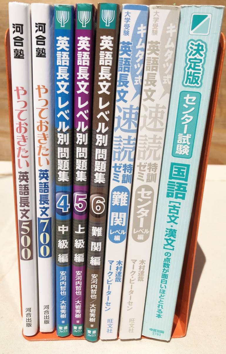 キムタツ式 英語長文速読特訓ゼミ センターレベル編