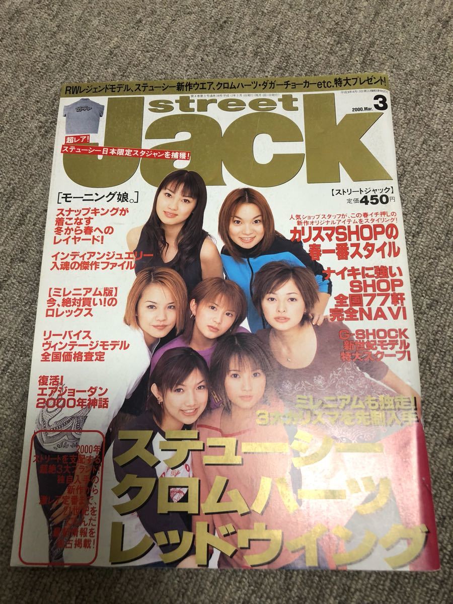 海外ブランド Boon 雑誌 11冊 藤原ヒロシ 裏原 ストリートファッション雑誌 ファッション