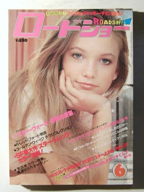 ロードショー1980年6月号 テイタム オニール リン ホリー ジョンソン ダイアン レイン ブルック シールズ ナターシャ キンスキー の落札情報詳細 ヤフオク落札価格情報 オークフリー スマートフォン版