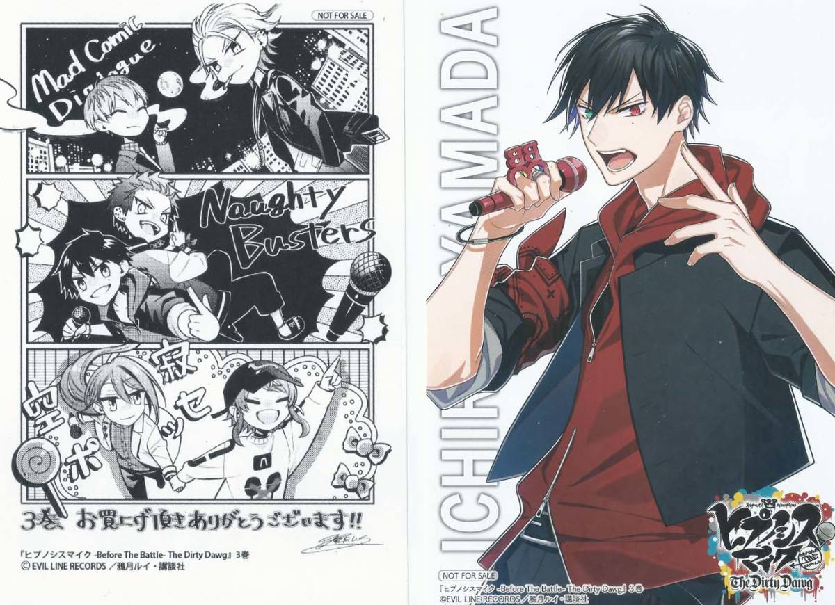 新品 ヒプマイ ヒプノシスマイク 第3巻 ドラマcd付き限定版 特典2枚 新品未開封 飴村乱数 神宮寺寂雷 の落札情報詳細 ヤフオク落札価格情報 オークフリー スマートフォン版