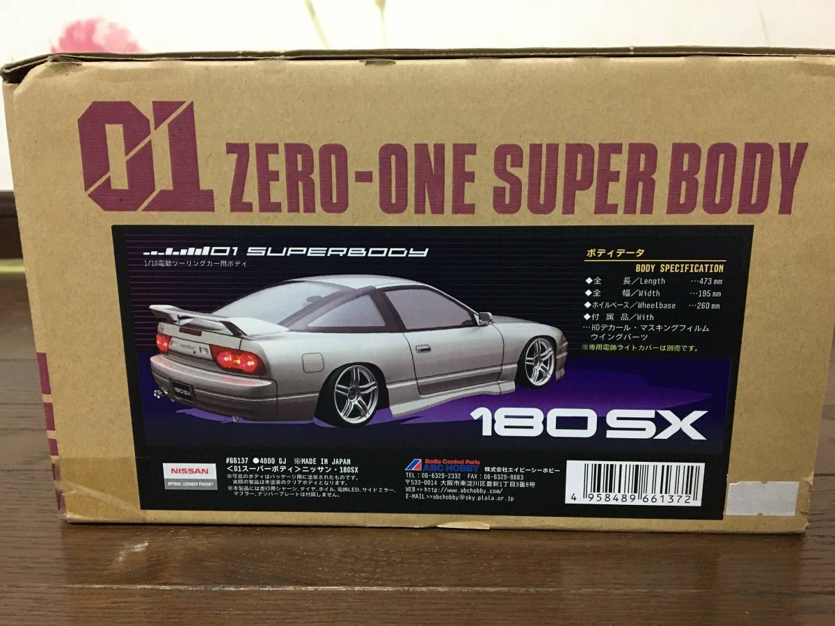 ABCホビー 180SX 後期
