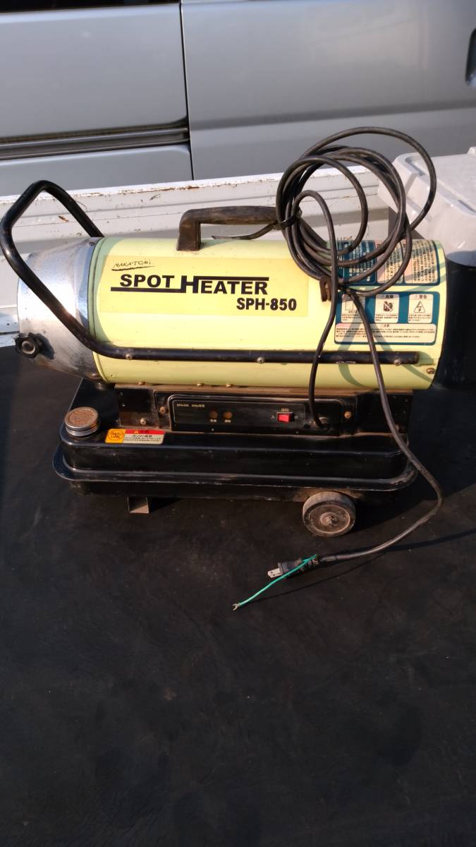 ナカトミ スポットヒーター SPH-850 50Hz用ジェットヒーター