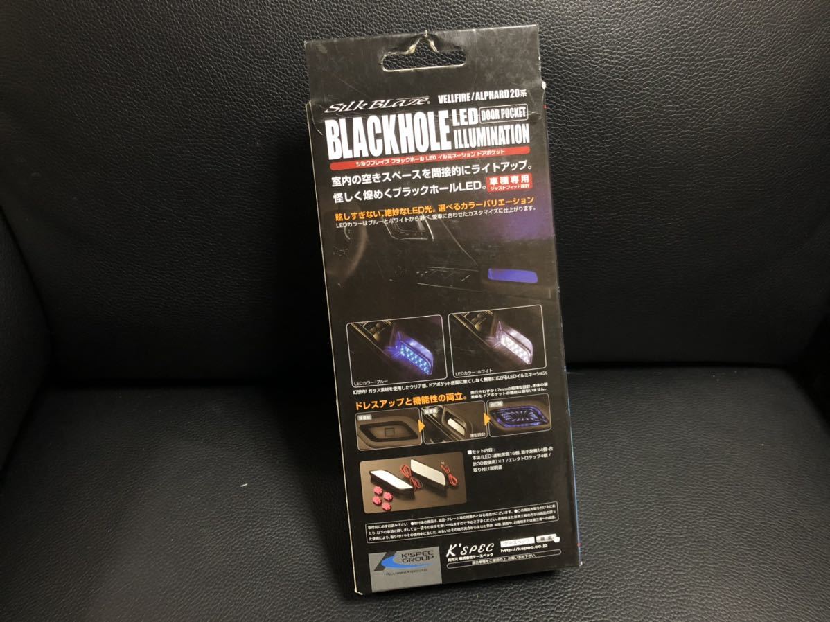 新品 送料無料 シルクブレイズ ブラックホール Led イルミネーション ホワイト ドアポケット Anh Ggh 25 ヴェルファイア アルファード の落札情報詳細 ヤフオク落札価格情報 オークフリー スマートフォン版