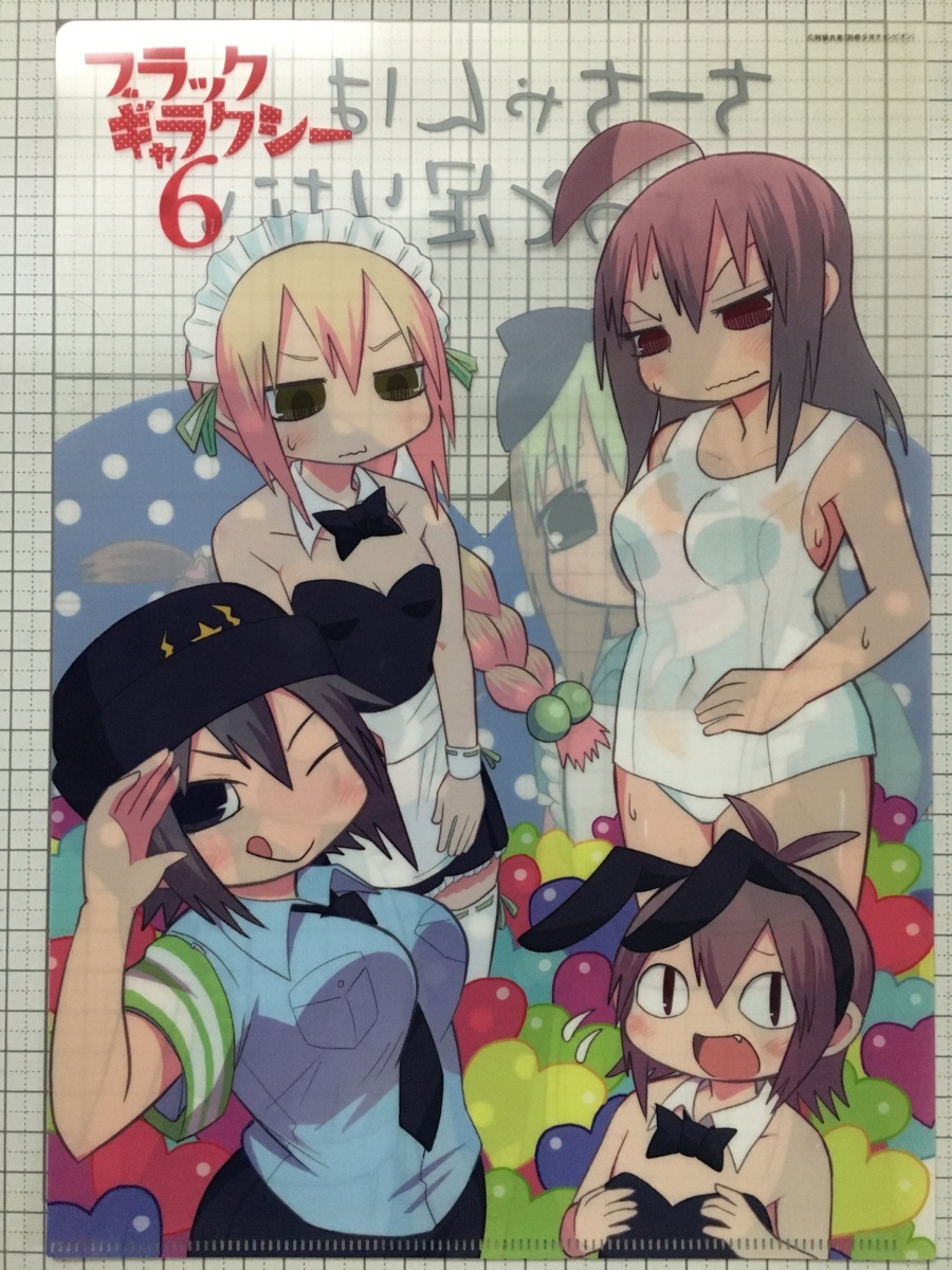 o-CF-B004441☆ブラックギャラクシー ちーちゃんはちょっと足りない