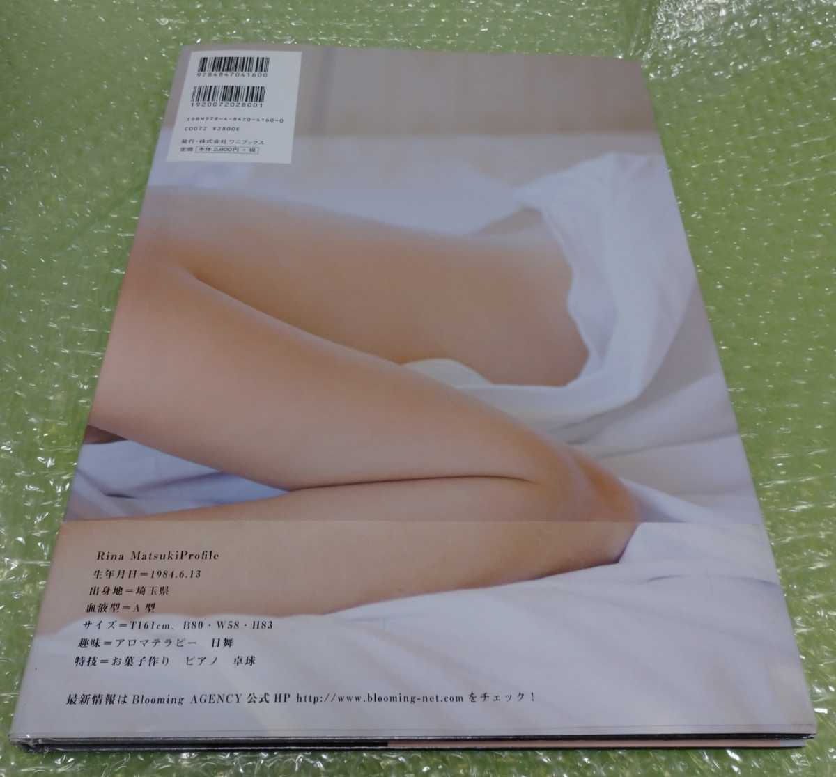 松木里菜 写真集 美品 Act 1 チューリッヒ自動車保険cmの女性 の落札情報詳細 ヤフオク落札価格情報 オークフリー スマートフォン版 松木里菜 写真集 美品 Act 1 チューリッヒ自動車保険cmの女性 の落札情報詳細 ヤフオク落札価格情報 オークフリー スマートフォン版