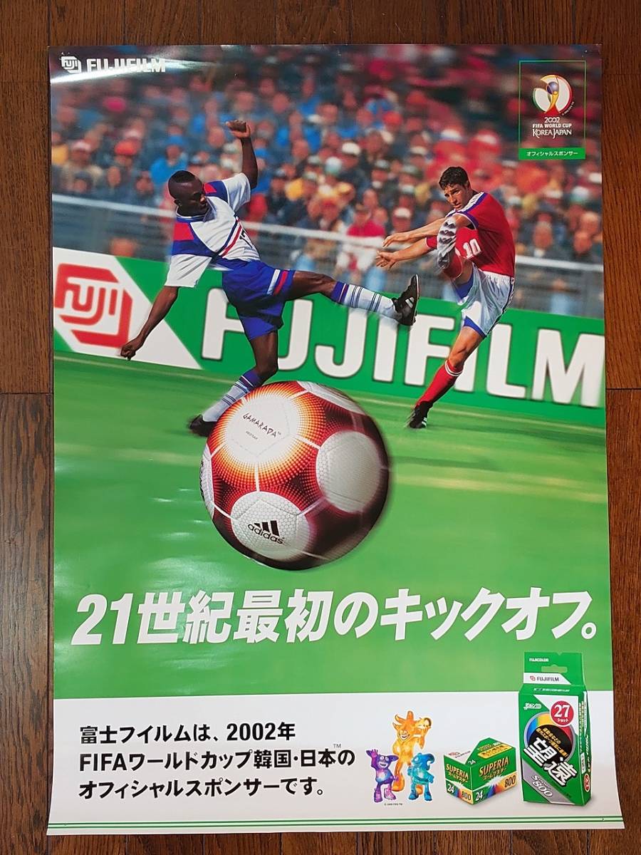 美品)5枚セット FIFAワールドカップ ポスターシール2002 【公式通販】