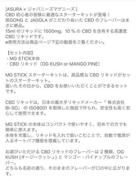 ジャパニーズマゲニーズ 電子タバコリキッド CBD の落札情報詳細| ヤフオク落札価格情報 オークフリー・スマートフォン版 ジャパニーズマゲニーズ 電子タバコリキッド CBD の落札情報詳細| ヤフオク落札価格情報 オークフリー・スマートフォン版