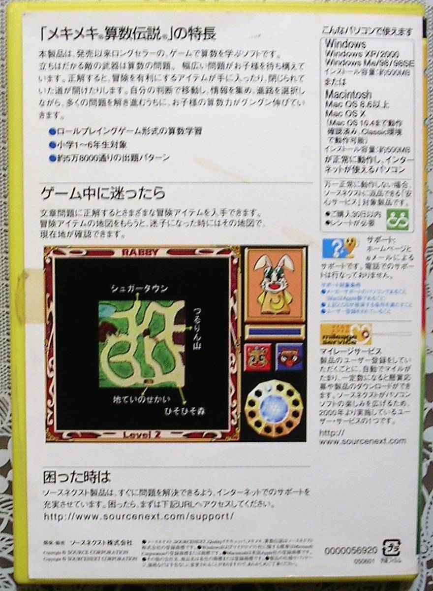 メキメキ算数伝説 小学１ ６年生対象 オリジナルモンスター壁紙コレクション付き 算数パワーでモンスターに立ち向かえ の落札情報詳細 ヤフオク落札価格情報 オークフリー スマートフォン版