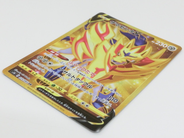中古美品 ポケモンカード ザマゼンタv Ur ウルトラレア 状態良好 S1h 073 060 拡張パック シールド 収録 の落札情報詳細 ヤフオク落札価格情報 オークフリー スマートフォン版