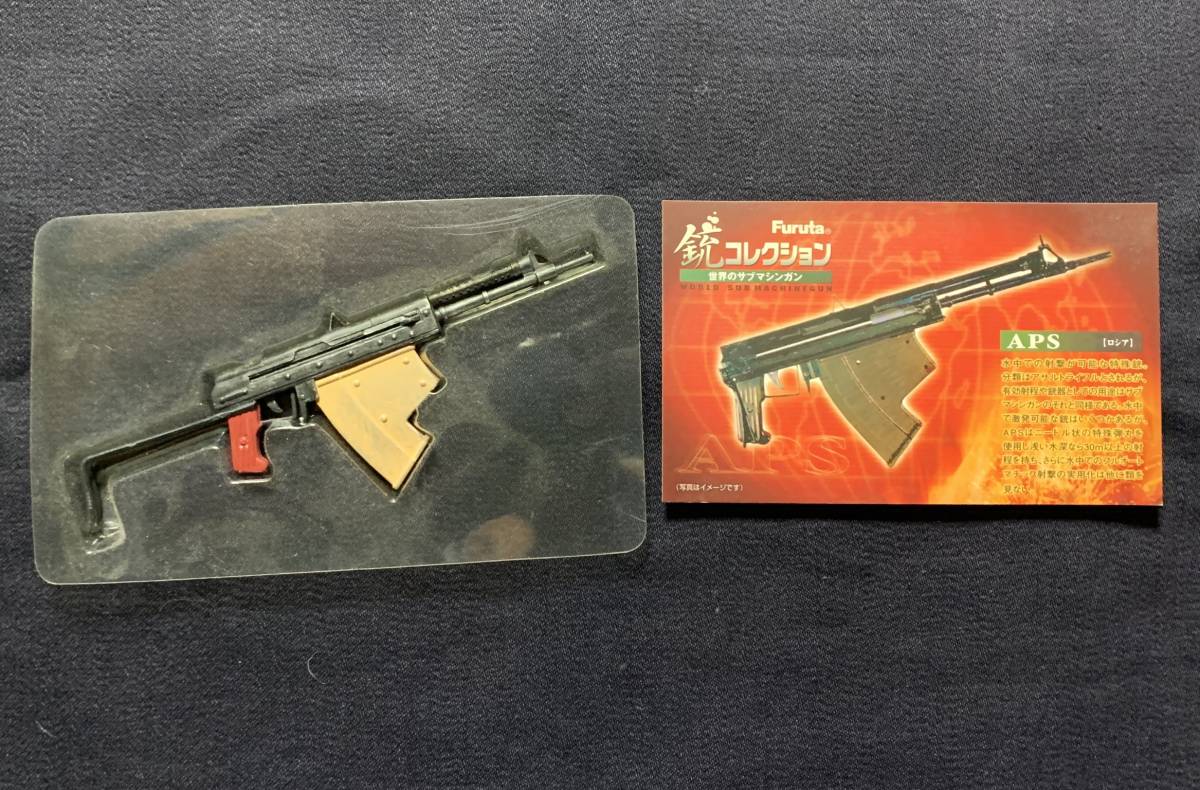 フルタ 1 6 銃コレクション 世界のサブマシンガン Aps 水中銃 シークレット ブラックラグーン 亡国のイージス ロシア 旧ソ連 の落札情報詳細 ヤフオク落札価格情報 オークフリー スマートフォン版