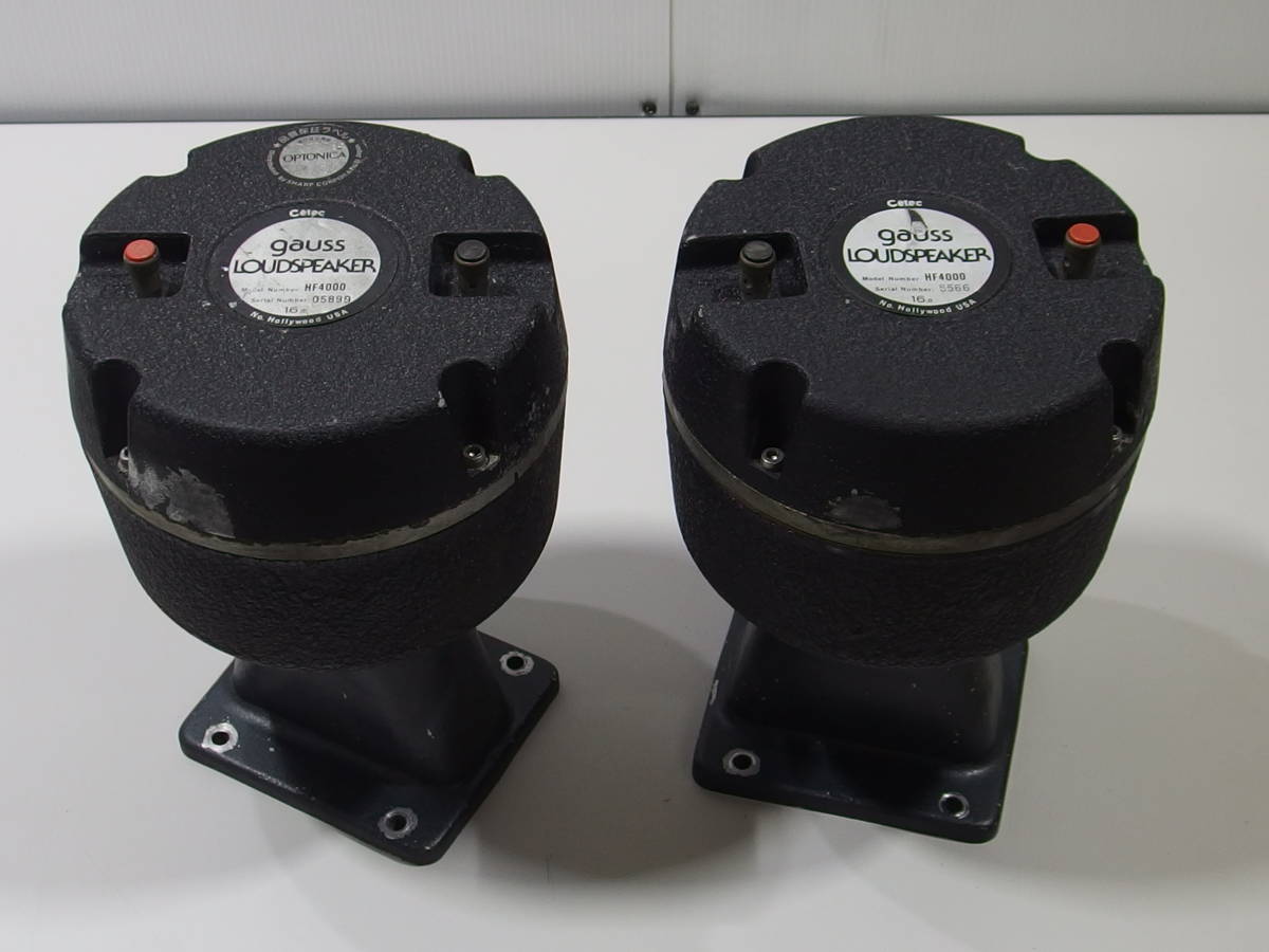 GAUSS ガウス HF4000 ドライバーユニットペア 16Ω #290774