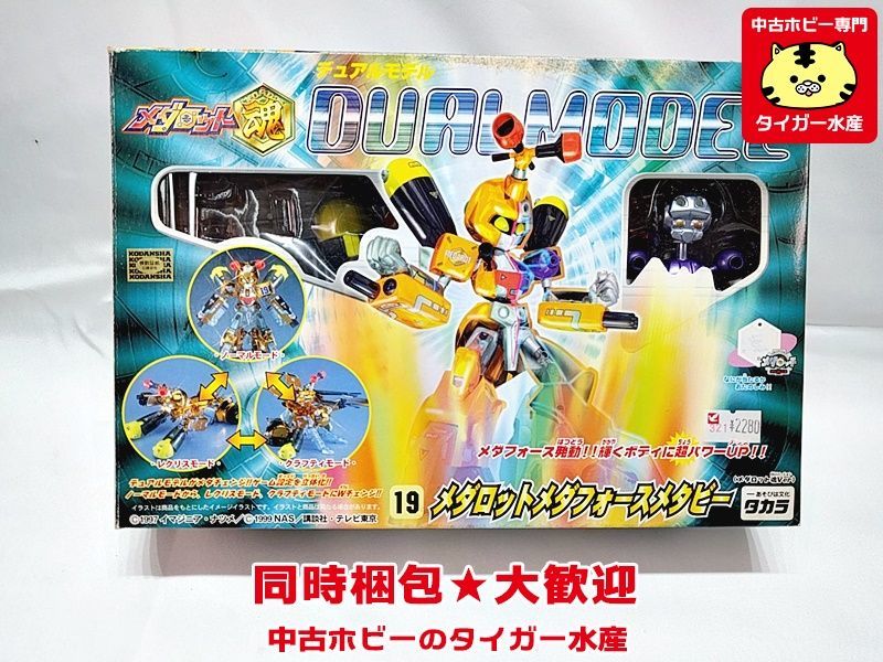 メダロットデュアルモデルメダフォースメタビー