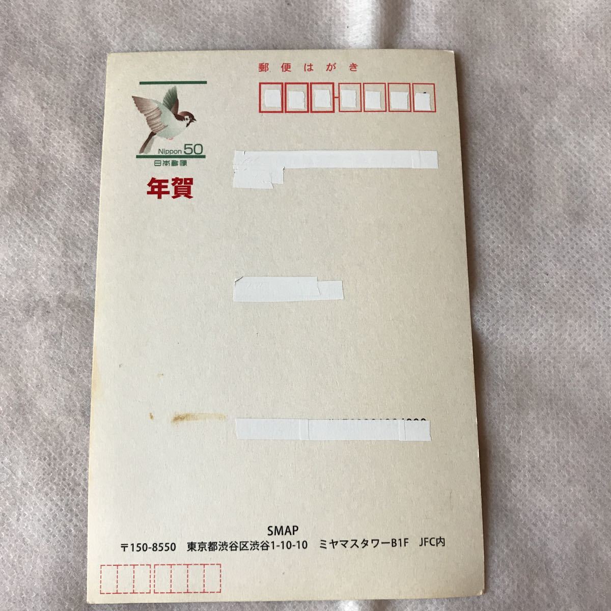 Smap 14年 年賀状 木村拓哉 草彅剛 中居正広 稲垣吾郎 の落札情報詳細 ヤフオク落札価格情報 オークフリー スマートフォン版