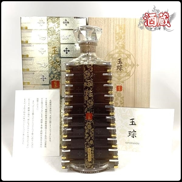 霧島 玉琮 焼酎 限定商品