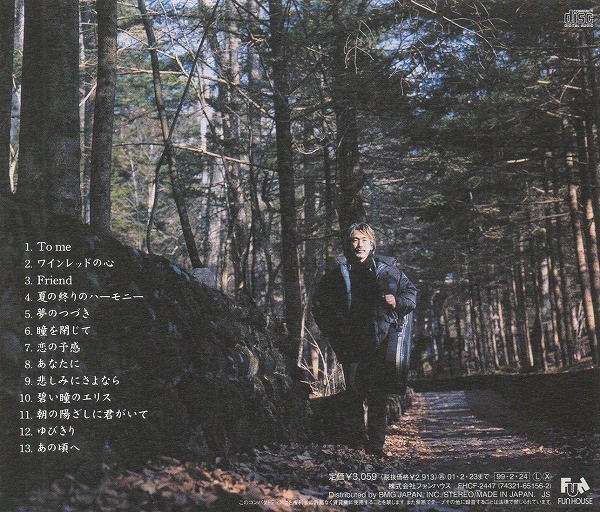 玉置浩二 ワインレッドの心 1999 02 24 セルフカバー ベストアルバム の落札情報詳細 ヤフオク落札価格情報 オークフリー スマートフォン版