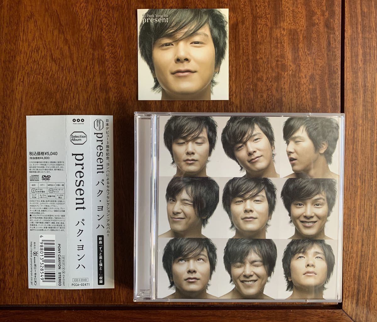 新作 激安 CD+DVD パク・ヨンハ present 4a6bc51d 注文 -cfscr.com 新商品 パク・ヨンハCD・DVDまとめ売り 外国映画