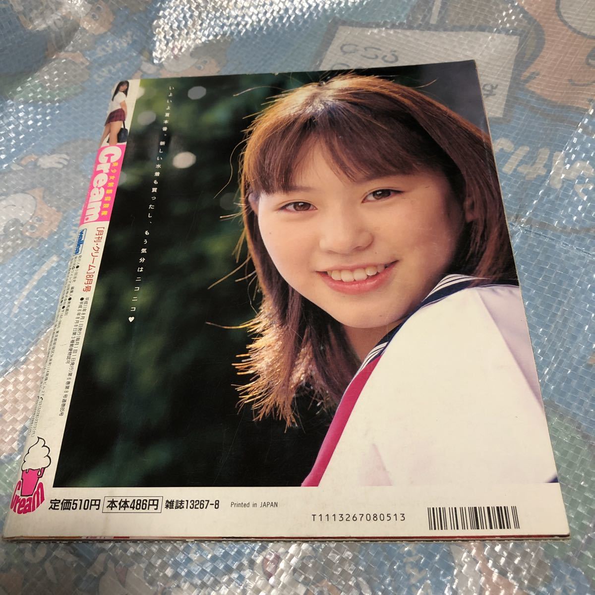 □Cream クリーム 1999年8月 アイドル グラビア 雑誌 本 ポスター付き