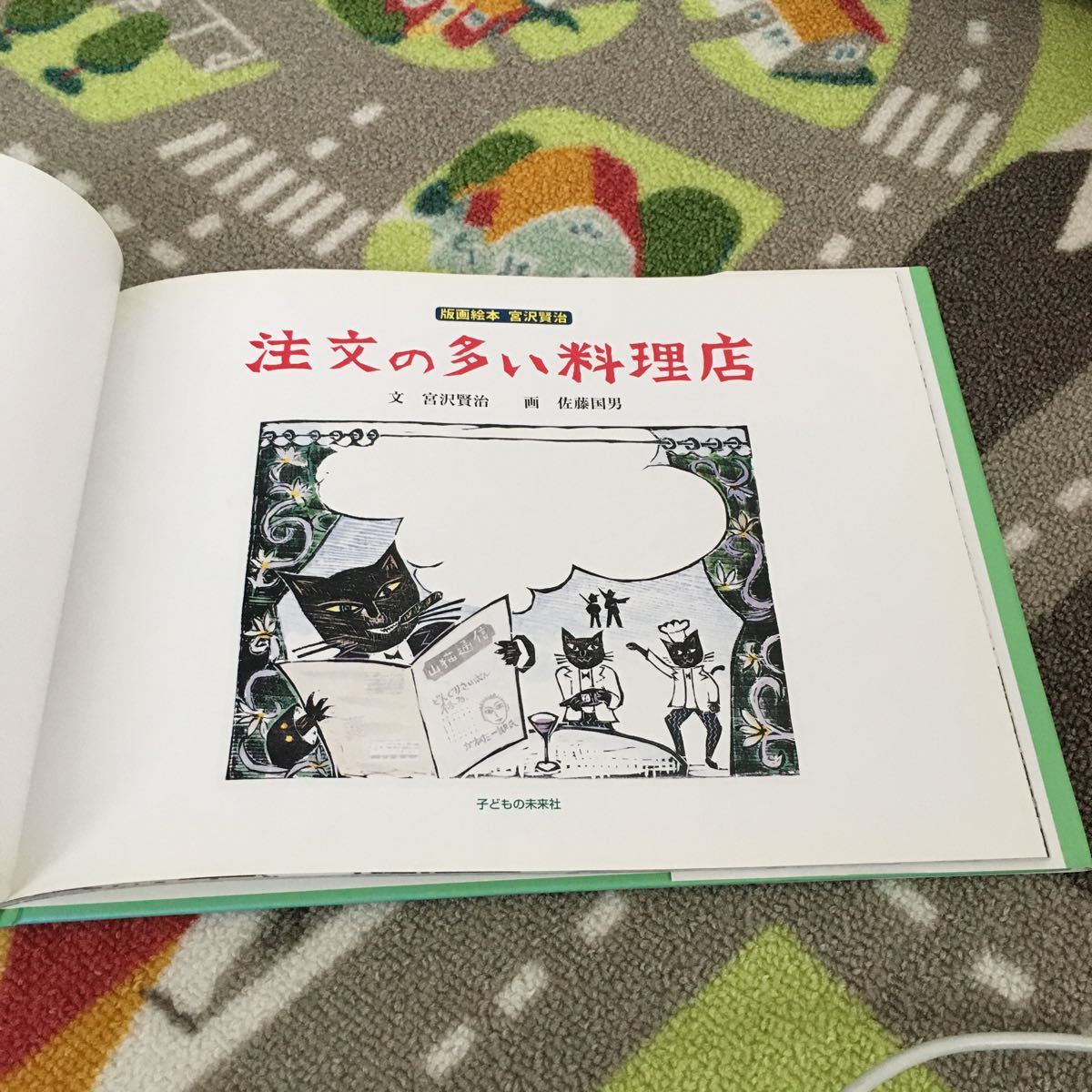 ダウンロード済み 注文 の 多い 料理 店 アニメ 2613