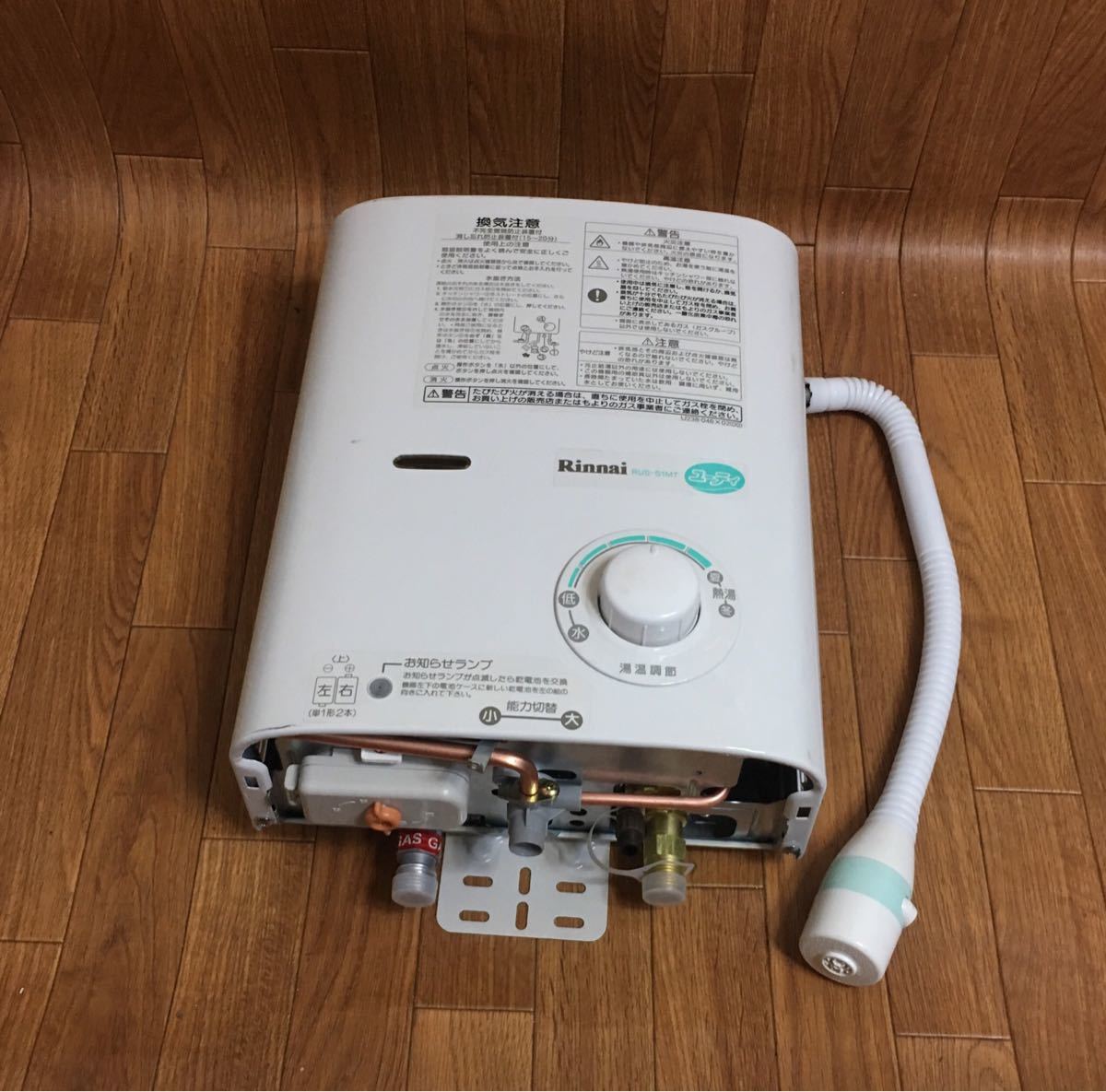 Rinnai 瞬間湯沸かし器 ガス給湯器 RUS-V550D(SL) 都市ガス 【公式通販】
