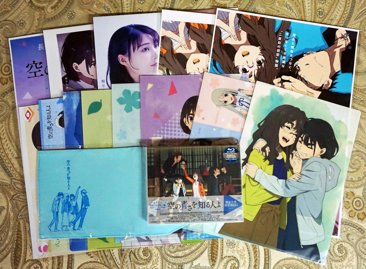 新品 空の青さを知る人よ Blu Ray Cd限定版box新品アニメイト特典 クリアファイル ブックカバー と特典12個付 の落札情報詳細 ヤフオク落札価格情報 オークフリー スマートフォン版