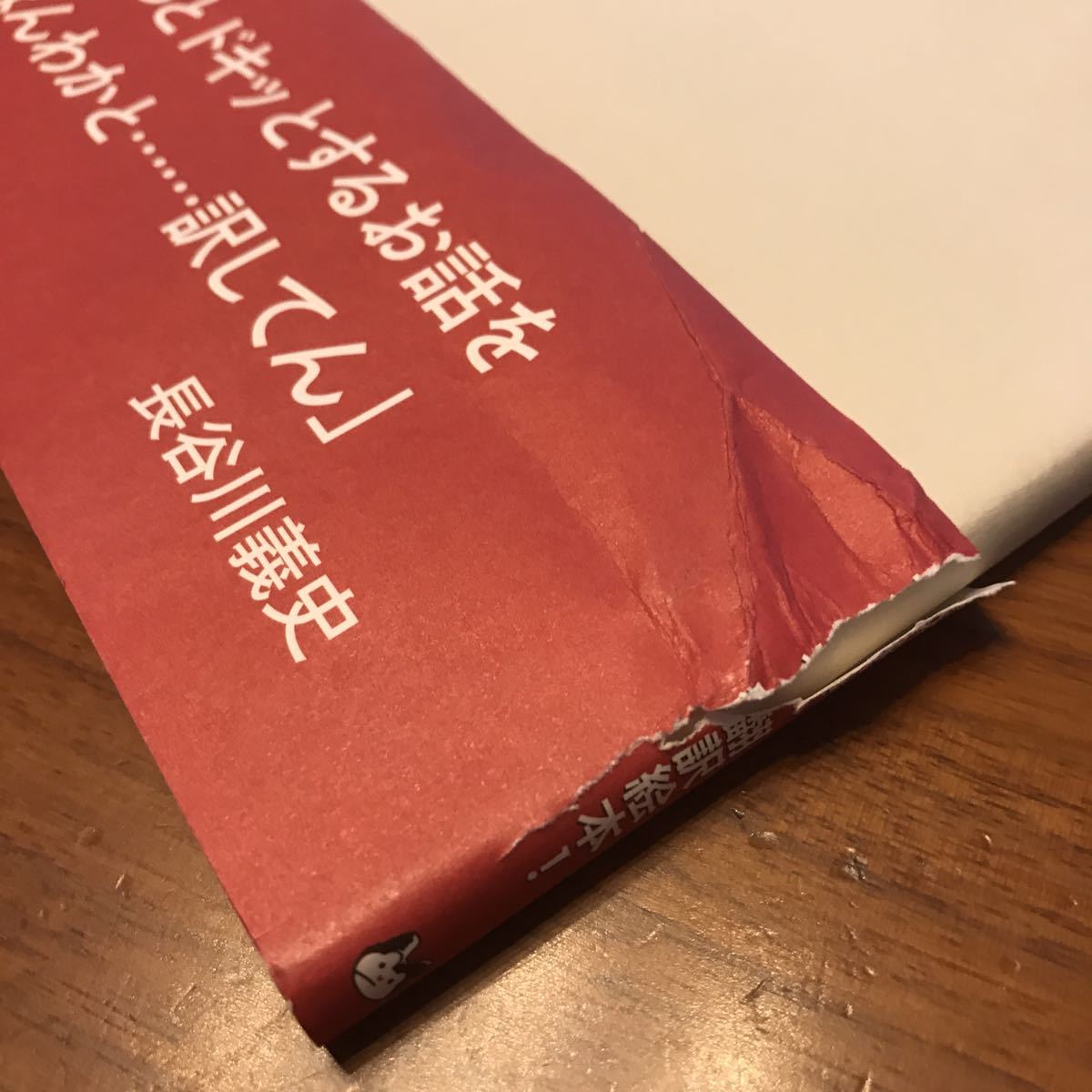 絵本屋さん大賞受賞 どこいったん ジョン クラッセン作 長谷川義史訳 定価1 650円 の落札情報詳細 ヤフオク落札価格情報 オークフリー スマートフォン版