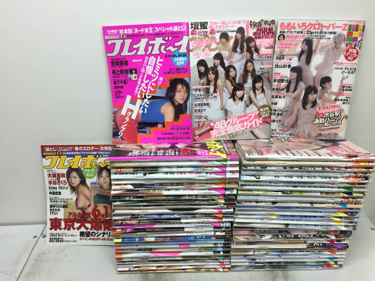 23 週刊プレイボーイ まとめて56冊セット 04年 18年 平成16年 平成30年 長濱ねる 白石麻衣 指原莉乃 小嶋陽菜 おのののか 筧美和子 の落札情報詳細 ヤフオク落札価格情報 オークフリー スマートフォン版