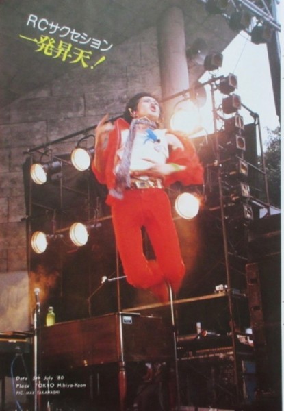 忌野清志郎 RCサクセション 日比谷野音 5th Jul '80 1980年 切り抜き 1