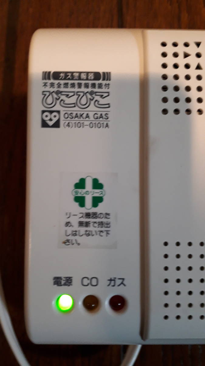 新品火災報知機能付ガス警報器ぴこぴこ 火災報知器機能付ガス警報器ぴこぴこ - メルカリ