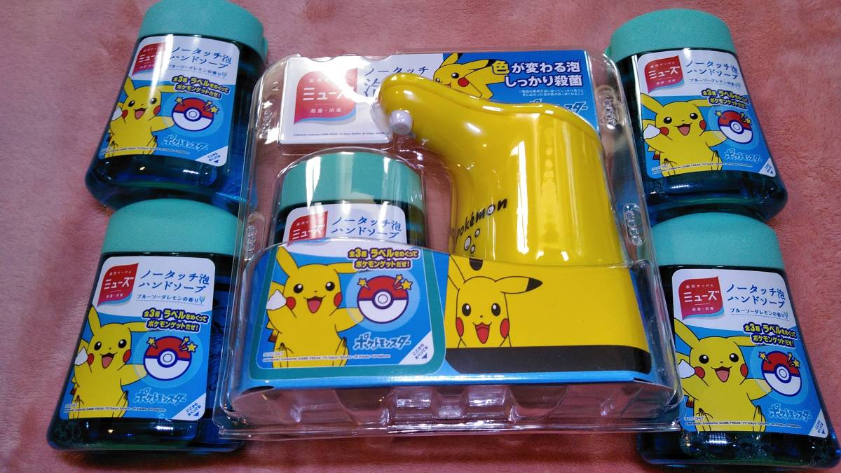 新品 ミューズ ノータッチ泡ハンドソープ ポケモン本体1個 替え250ml4個 殺菌 除菌 消毒 薬用せっけん ピカチュウ の落札情報詳細 ヤフオク落札価格情報 オークフリー スマートフォン版