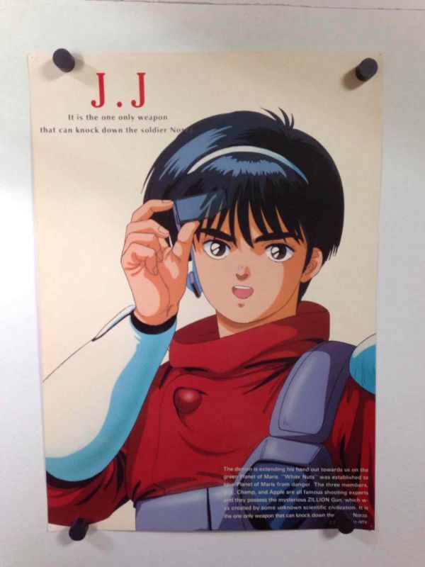 Po 赤い光弾ジリオン ポスター の落札情報詳細 ヤフオク落札価格情報 オークフリー スマートフォン版