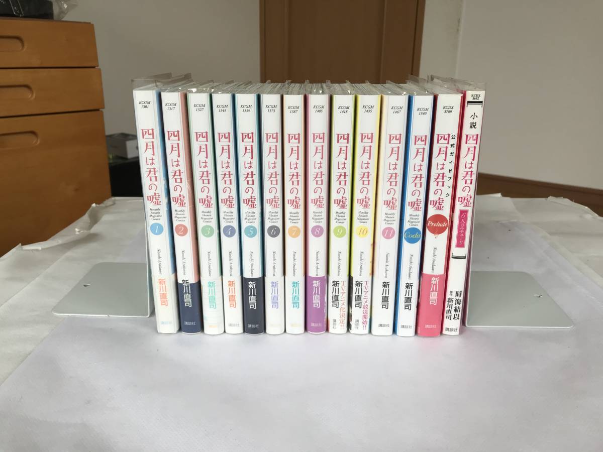 四月は君の嘘 全巻 1巻 11巻 計14冊 初版 帯 特典 ペーパー ポスト イラスト カード 美品 の落札情報詳細 ヤフオク落札価格情報 オークフリー スマートフォン版