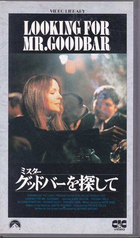 Vhs ミスター グッドバーを探して リチャード ブルックス監督 ダイアン キートン リチャード ギア 他 の落札情報詳細 ヤフオク落札価格情報 オークフリー スマートフォン版