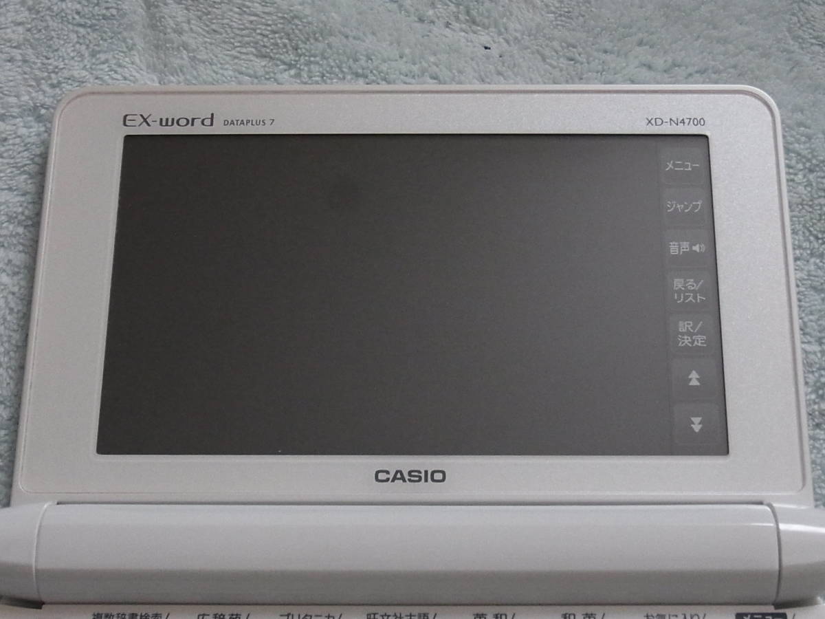 即決 Casio 電子辞書 Ex Word Xd N4700 リトル チャロ動画 Nhkラジオ英会話1年分収録 ツインカラータッチ液晶 ケース付 Xd N4800相当 の落札情報詳細 ヤフオク落札価格情報 オークフリー スマートフォン版