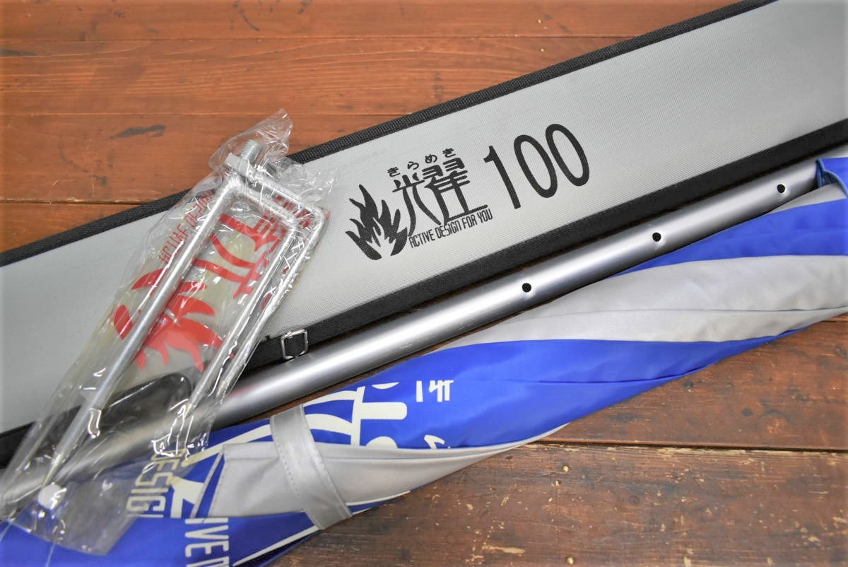新品 売り切り未使用品 へら用 大型 パラソル 耀 100 ヘラブナ釣り ヘラパラソル ヘラ釣り へら鮒 きらめき の落札情報詳細 ヤフオク落札価格情報 オークフリー スマートフォン版