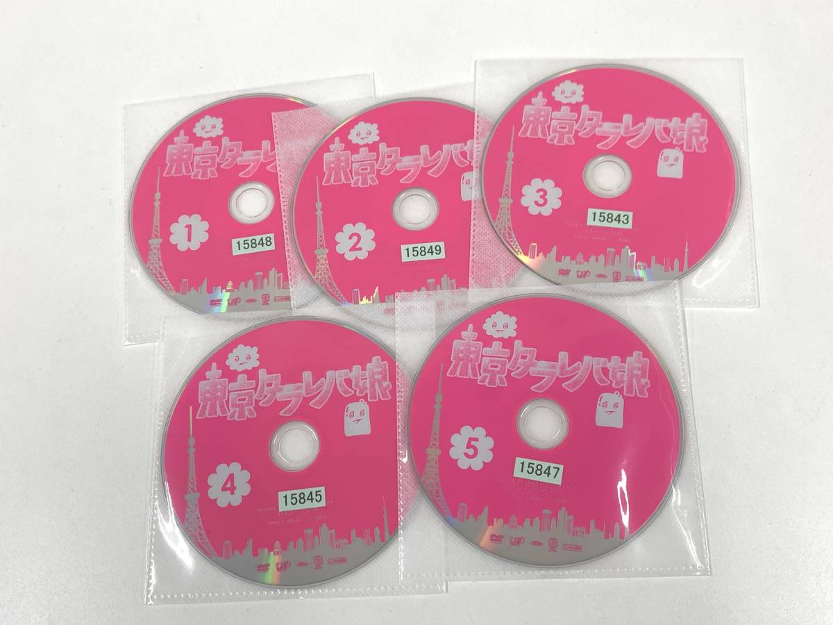 37 東京タラレバ娘 1 5 計5枚セット レンタル落ち Dvd ドラマ 日本 吉高由里子 榮倉奈々 大島優子 坂口健太郎 田中圭 あ ちゃん の落札情報詳細 ヤフオク落札価格情報 オークフリー スマートフォン版