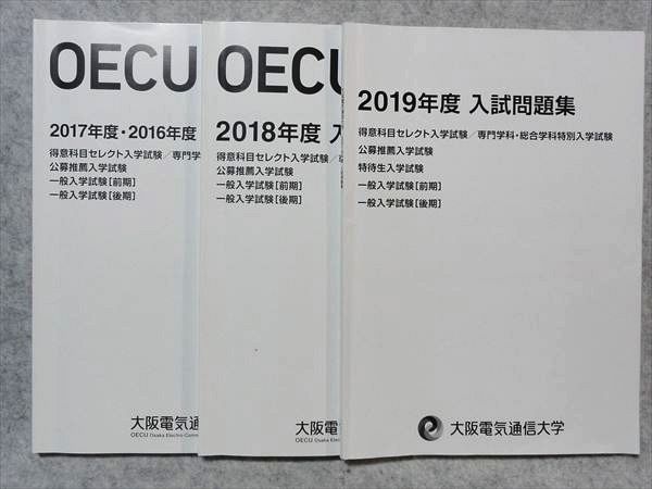 Oj78 055 大阪電気通信大学 17 18年度 18年度 19年度 入試問題集 計3冊 S1c の落札情報詳細 ヤフオク落札価格情報 オークフリー スマートフォン版
